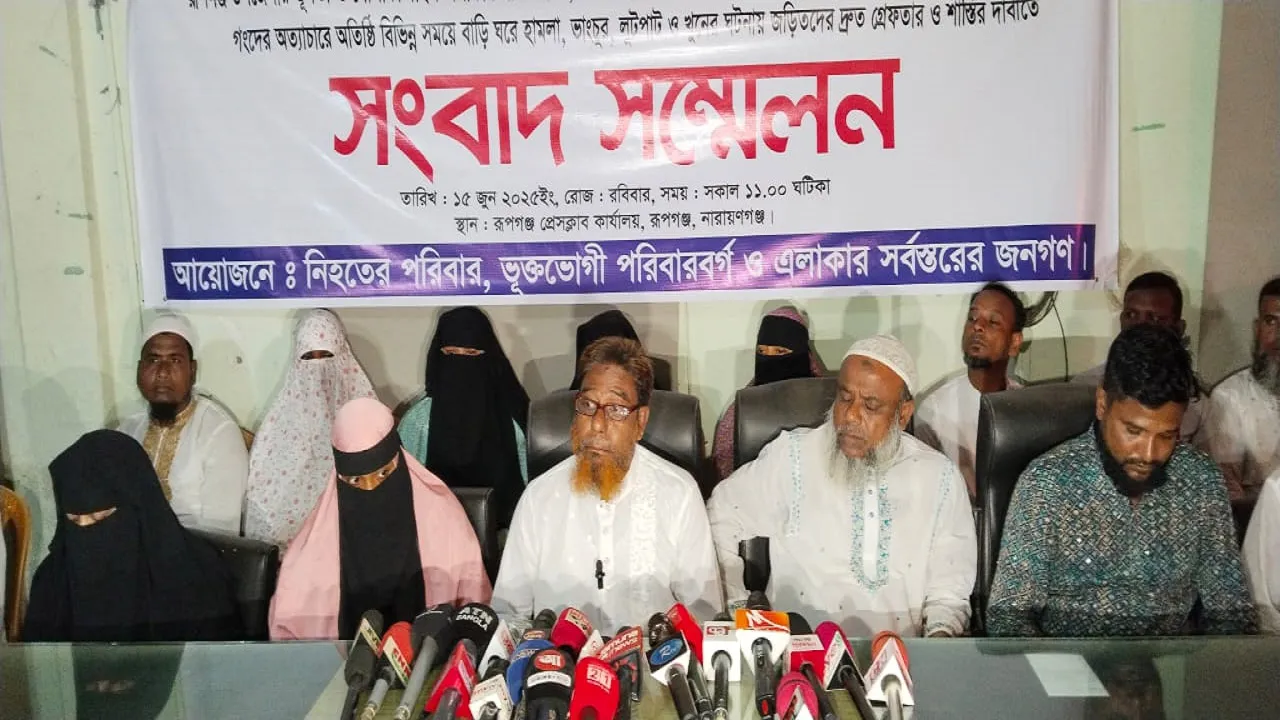 রূপগঞ্জে নিহত ব্যবসায়ী মামুনের পরিবারের সংবাদ সম্মেলন