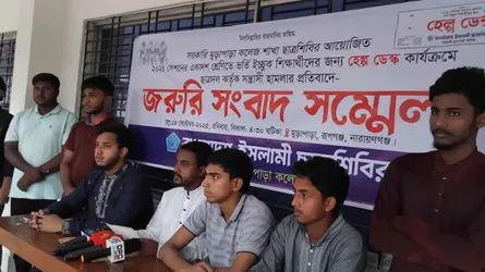 রূপগঞ্জে সরকারি মুড়াপাড়া কলেজে শিবিরের হেল্প ডেস্কে হামলা-ভাংচুর
