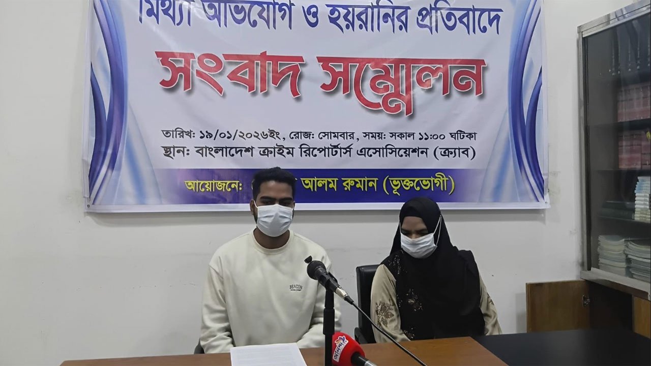 Press-conference-of-young-man-accused-of-blackmailing-woman-with-false-information