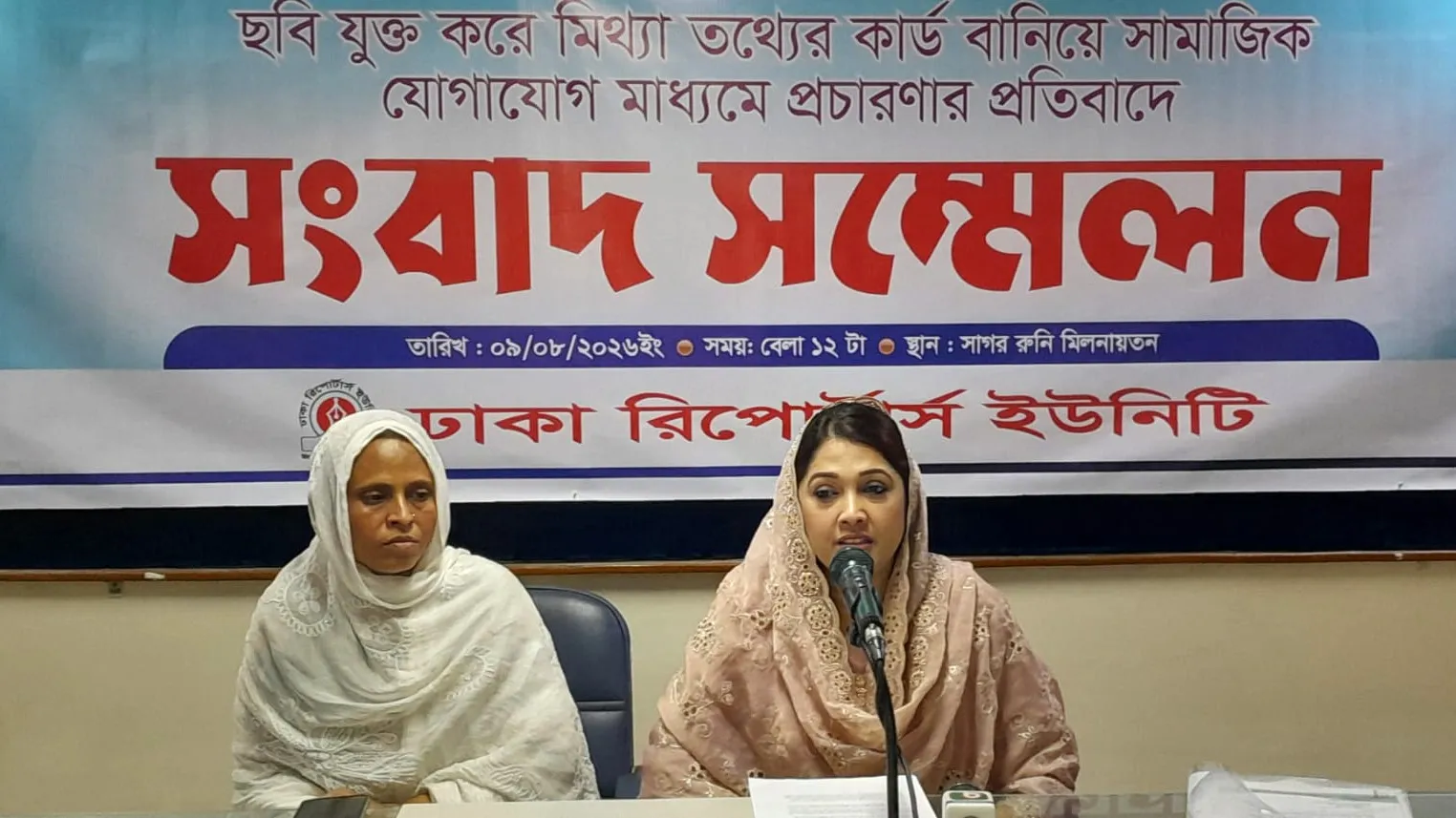 মিথ্যা তথ্যে ছবি যুক্ত করে ফটো কার্ড, প্রতিবাদ মহিলাদল নেত্রীর