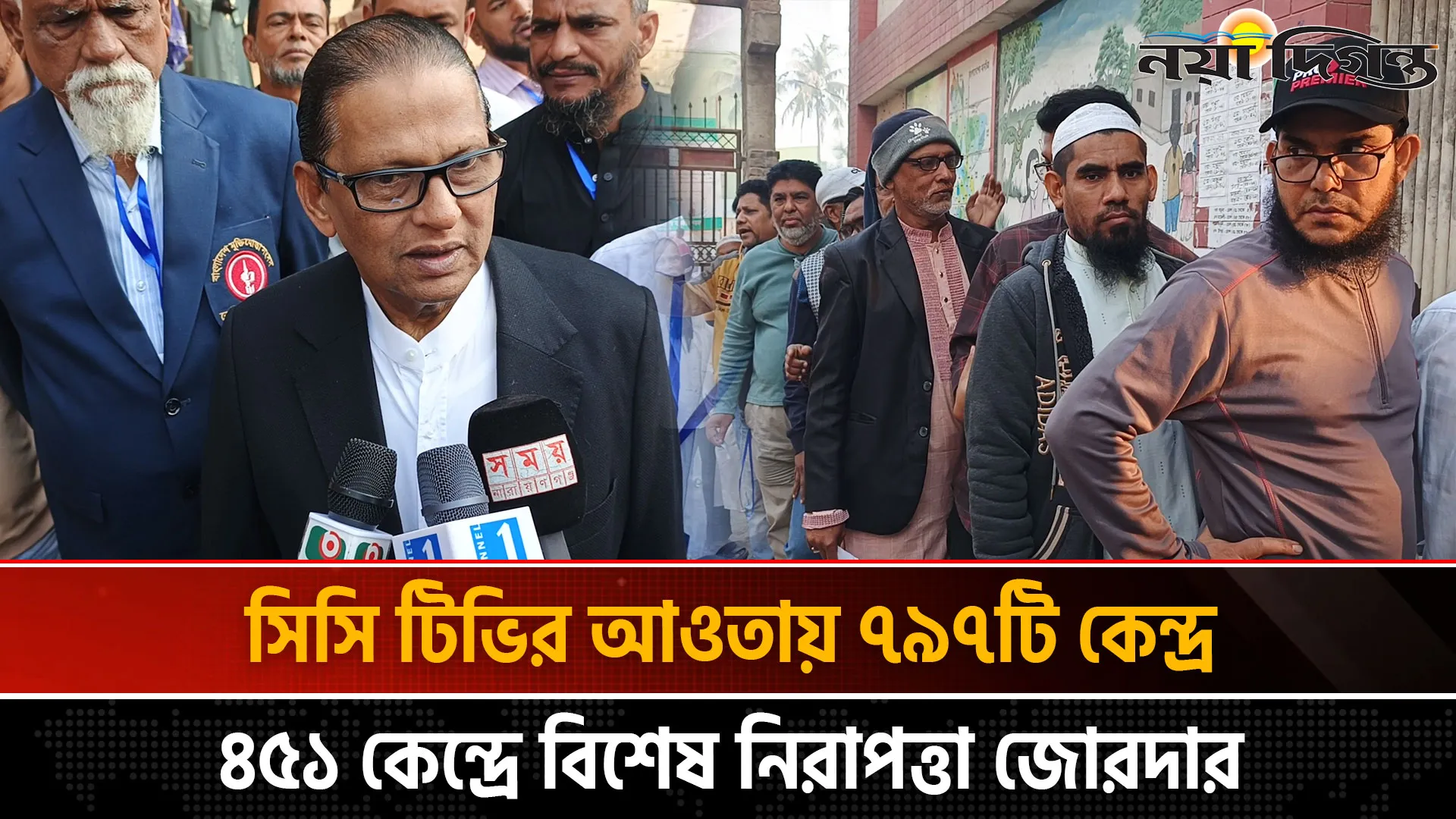 নারায়ণগঞ্জে উৎসবমুখর পরিবেশে ভোট গ্রহণ শুরু