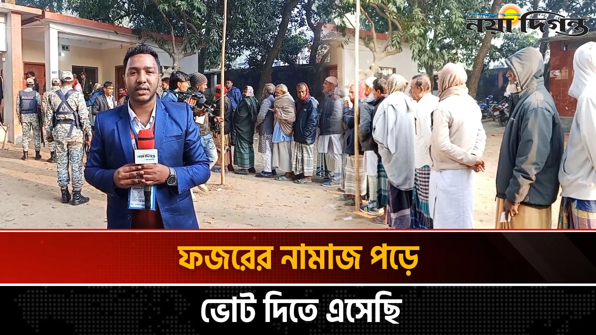 নওগাঁয় শান্তিপূর্ণ পরিবেশে ভোট গ্রহণ শুরু