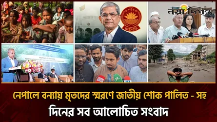 রোহিঙ্গা সংকট দেশের অন্যতম বড় সংকট ।। এক উপজেলার সব ইউপির ভোট একসাথে