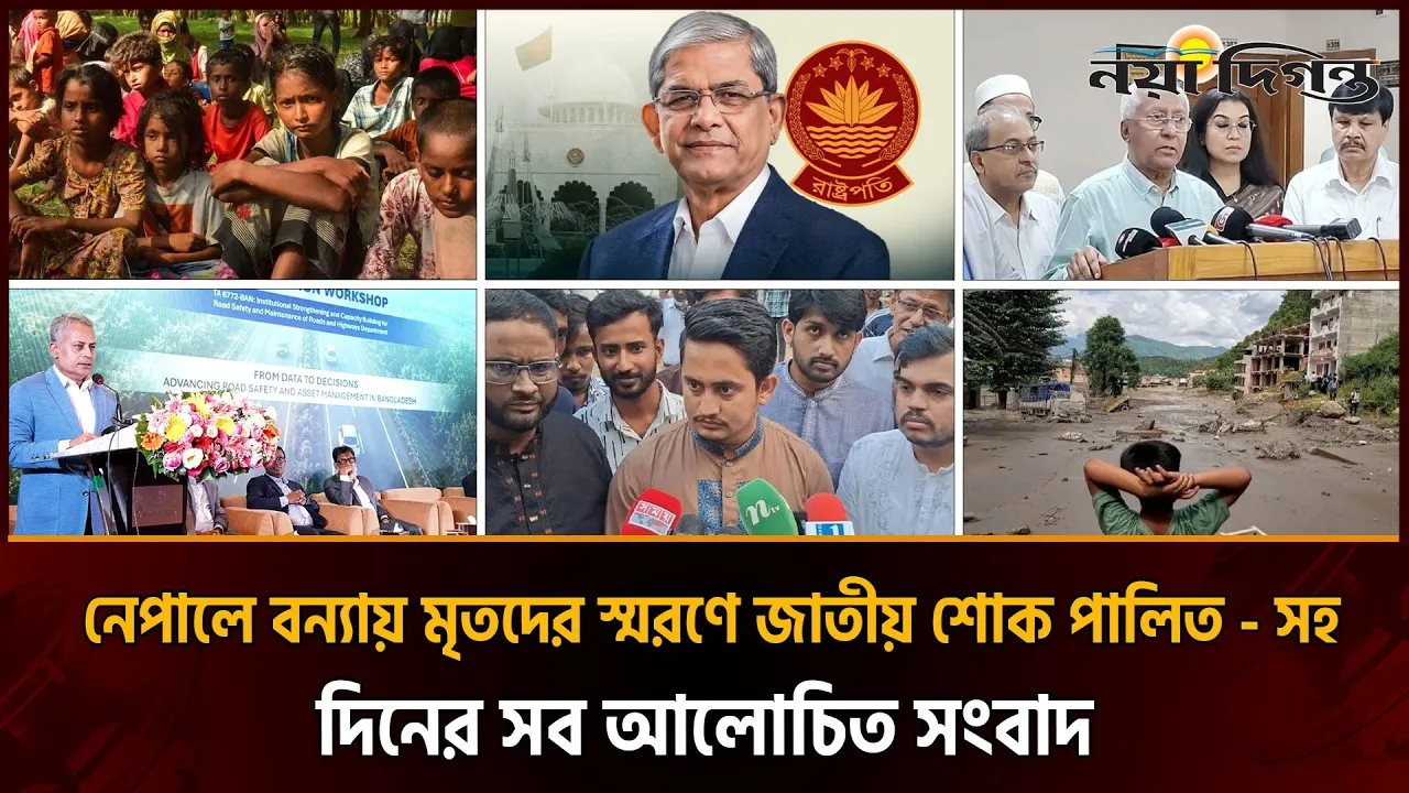 রোহিঙ্গা সংকট দেশের অন্যতম বড় সংকট ।। এক উপজেলার সব ইউপির ভোট একসাথে