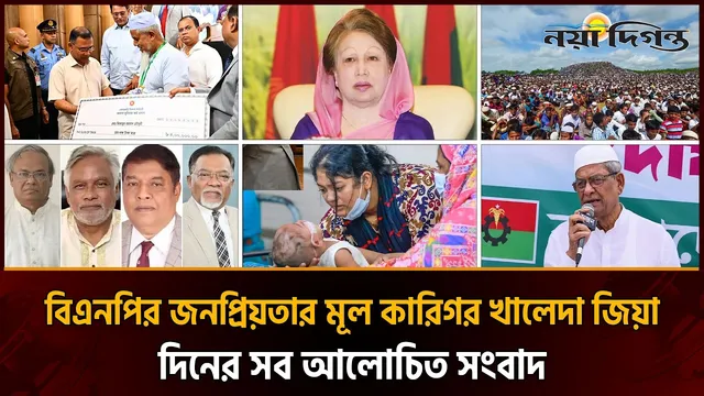 শিক্ষকদের টাকা তুলতে ঘুষ জাতির দীনতার প্রকাশ, তিন লাখের বেশি রোহিঙ্গা ফিরবে মিয়ানমারে