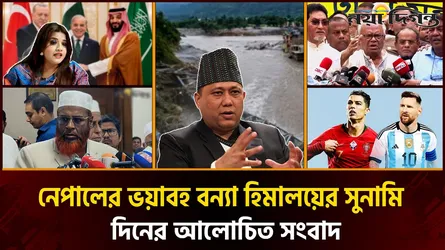 মক্কা প্যাক্টে বাংলাদেশের অংশগ্রহণ ।। স্থানীয় নির্বাচন নিয়ে শঙ্কা জামায়াতের