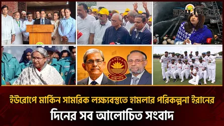 বঙ্গভবনে ২১ আগস্ট শপথ নেবেন নতুন রাষ্ট্রপতি; প্যারোলে মুক্তি পাচ্ছেন দীপু মনি
