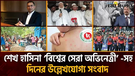 দেশকে পুনর্গঠন করতে চাইলে কেউ ঠেকিয়ে রাখতে পারবে না ।। বাধ্য হয়ে রাজপথে নেমেছি