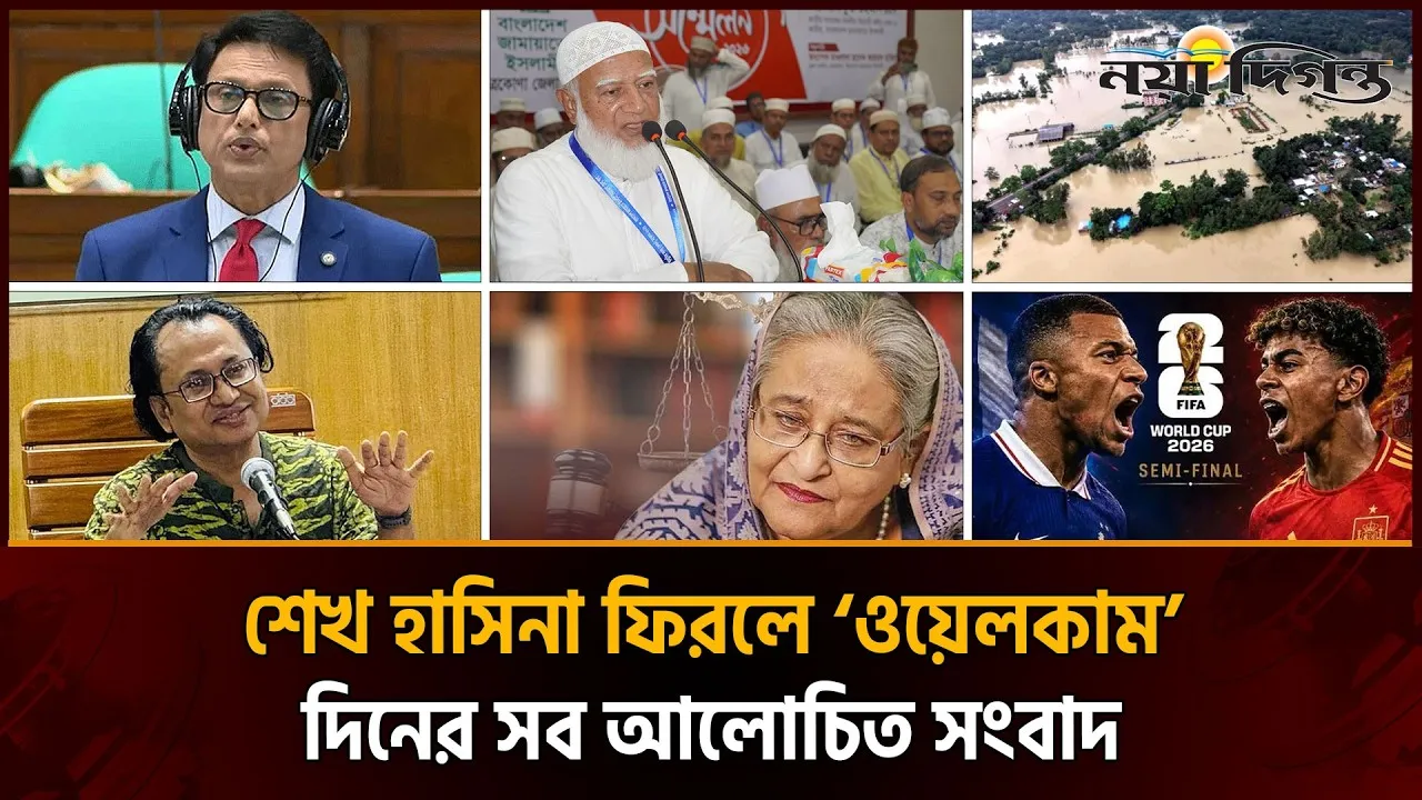 শিক্ষামন্ত্রীর পদত্যাগ দাবিতে উত্তাল সারাদেশ