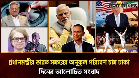 অস্ট্রেলিয়াকে মাটিতে নামিয়ে ইতিহাস বাংলাদেশের, গ্যাস সংকট নিয়ে অর্থমন্ত্রীর মন্তব্য
