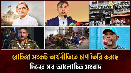 ২৩তম রাষ্ট্রপতি মির্জা ফখরুল ।। আসছে ৭০ অনুচ্ছেদে পরিবর্তন