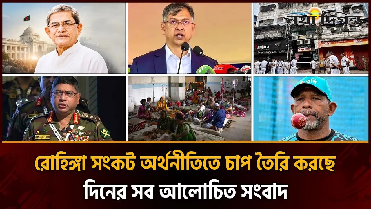 ২৩তম রাষ্ট্রপতি মির্জা ফখরুল ।। আসছে ৭০ অনুচ্ছেদে পরিবর্তন