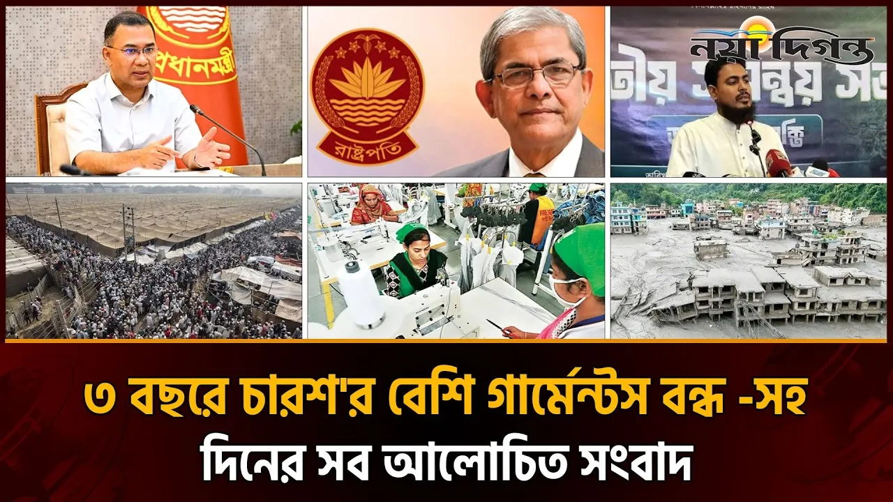 গুজব ছড়িয়ে দেশ অস্থিতিশীলের চেষ্টা করা হচ্ছে