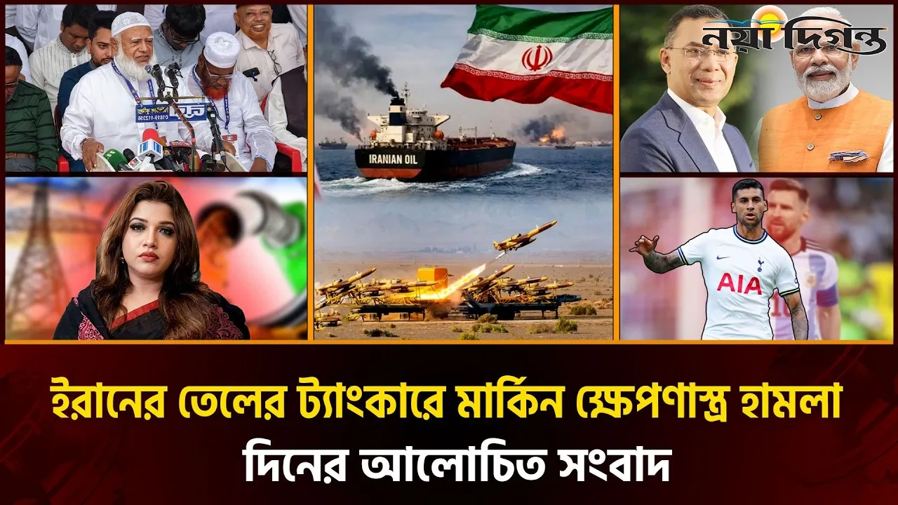 জামায়াত আমিরের হুঁ'শিয়ারি ।। প্রধানমন্ত্রীর ভারত সফরের সম্ভাবনা নেই