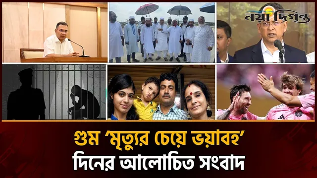 জুলাইয়ের আকাঙ্ক্ষা বাস্তবায়নে সরকার বদ্ধপরিকর, আন্দোলন জোরদারের হুঁশিয়ারি জামায়াতের