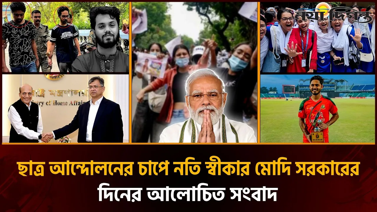 এসএসসির ফল প্রকাশ, হাদির খুনি ও হাসিনাকে দ্রুত ফেরত দেবে ভারত