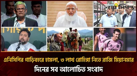 আ’লীগ যেভাবে মুক্তিযুদ্ধ বিক্রি করেছে জুলাইকে সেভাবে বিক্রি করবেন না