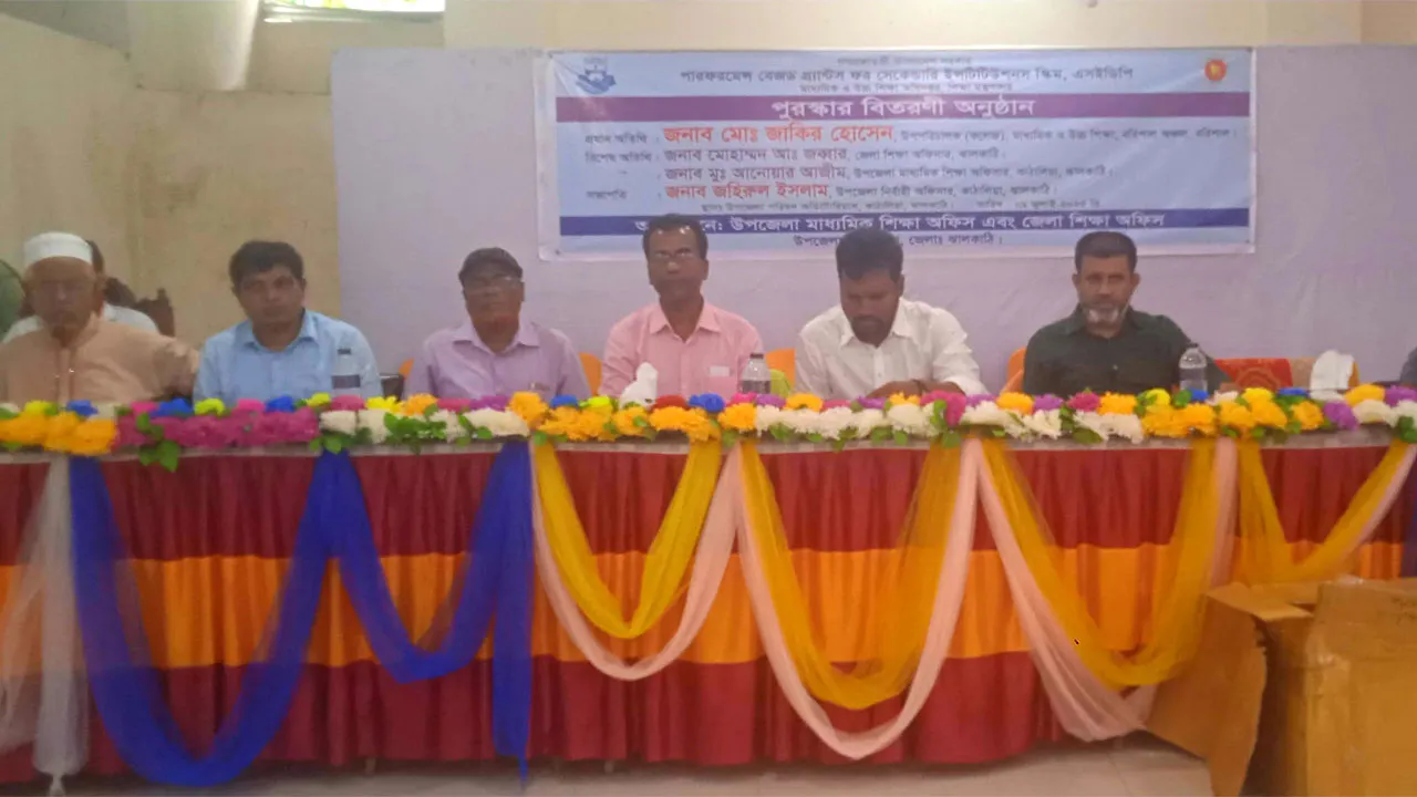 কাঁঠালিয়ায় শ্রেষ্ঠ শিক্ষার্থীদের মধ্যে পুরস্কার বিতরণ