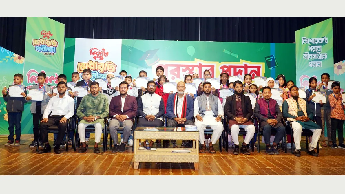 সুনামগঞ্জে কিশোরকণ্ঠ মেধাবৃত্তি পরীক্ষার পুরস্কার বিতরণ