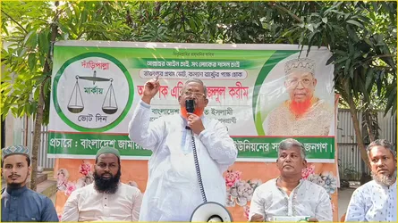 দাঁড়িপাল্লায় ভোট দিন : এবিএম ফজলুল করীম