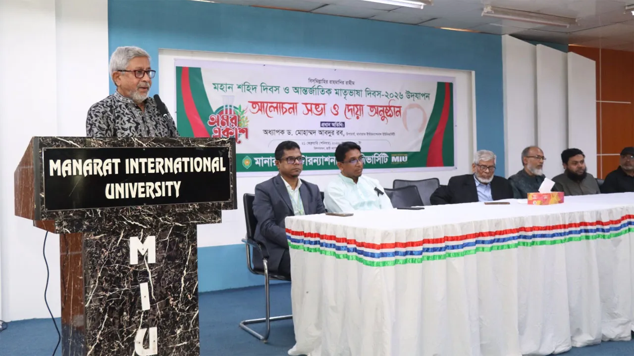 ২১ ফেব্রুয়ারি একদিনের আনুষ্ঠানিকতায় সীমাবদ্ধ রাখা আধিপত্যবাদী অভিসন্ধি