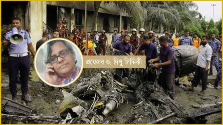 পুরনো বিমানে প্রশিক্ষণ ও রাষ্ট্রের দায়িত্বহীনতা