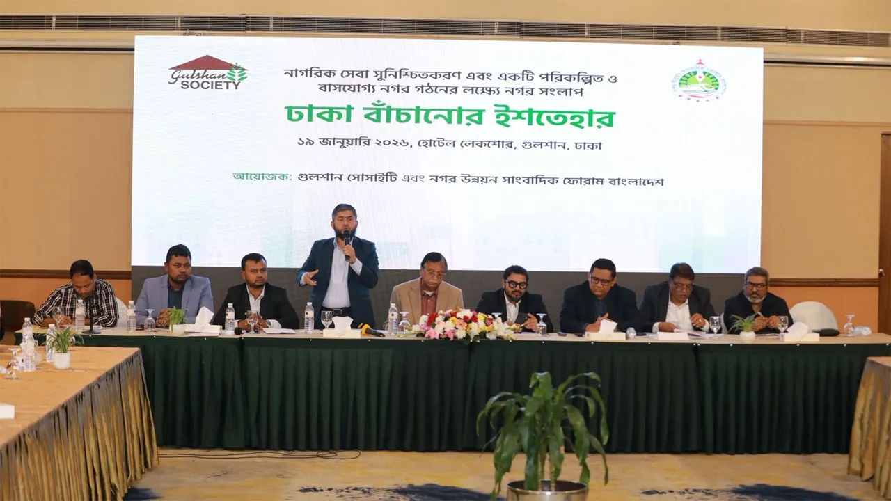 রাজনৈতিক দলগুলোর ইশতেহারে নগর সরকার অন্তর্ভুক্ত করার প্রস্তাব