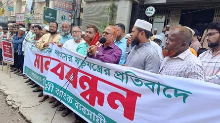 ‎ইসলামী ব্যাংকের বিরুদ্ধে ষড়যন্ত্রের প্রতিবাদে কুমিল্লায় মানববন্ধন
