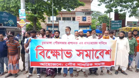 চুয়াডাঙ্গায় পৌর প্রশাসকের প্রত্যাহারের দাবিতে বিক্ষোভ ও মানববন্ধন