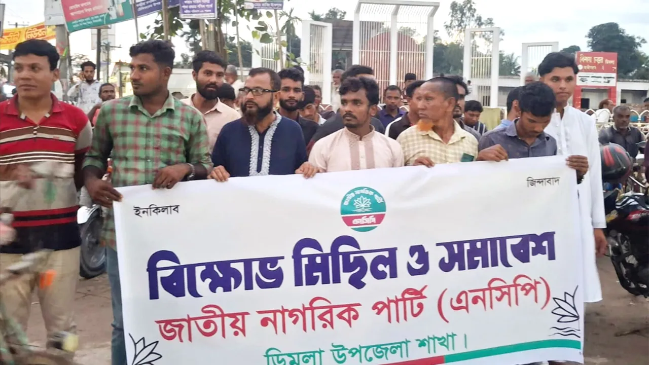 হবিগঞ্জ ও সিলেটে এনসিপি নেতাদের ওপর হামলার প্রতিবাদে ডিমলায় বিক্ষোভ