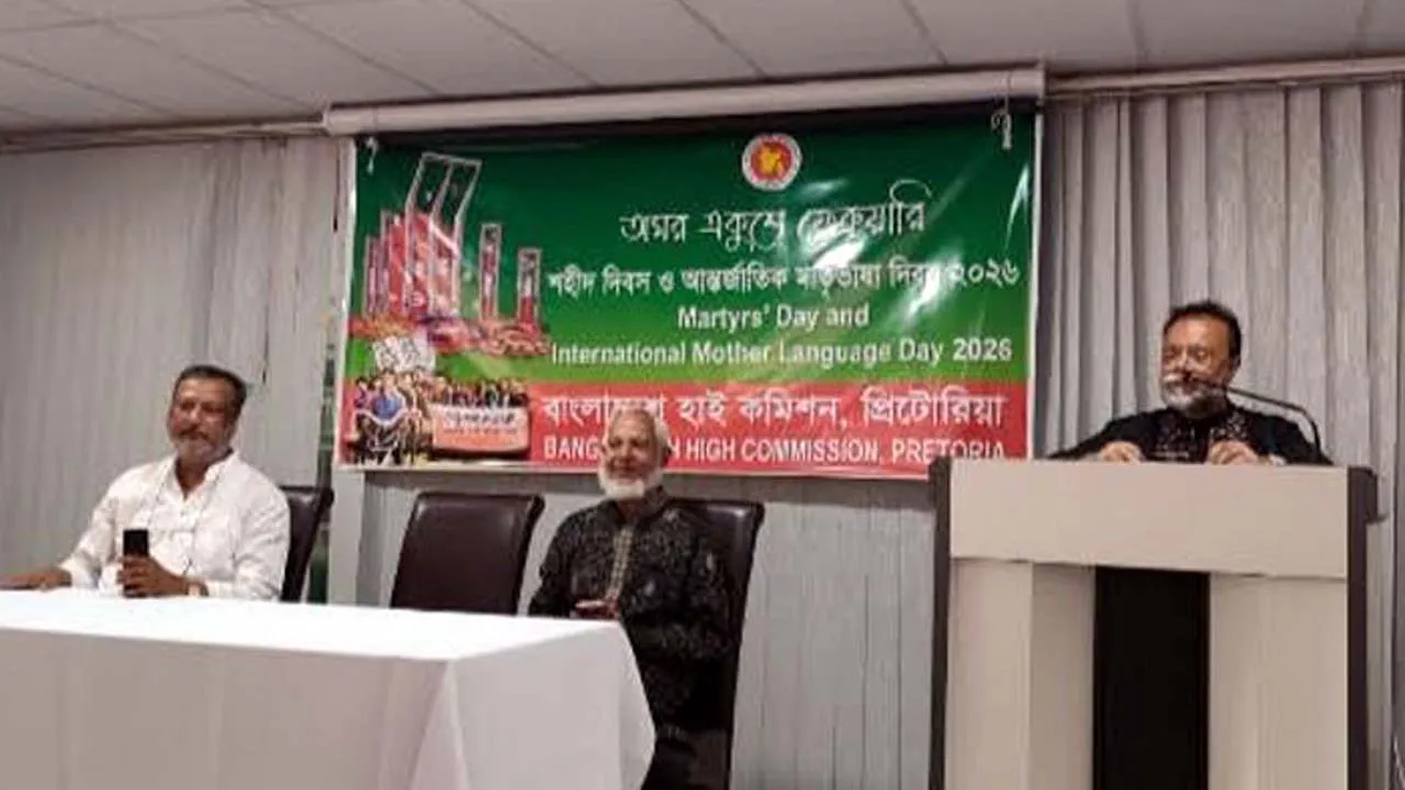প্রিটোরিয়ায় যথাযোগ্য মর্যাদায় শহীদ ও আন্তর্জাতিক মাতৃভাষা দিবস পালিত