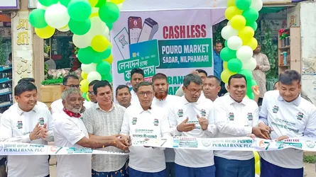 নীলফামারীতে পূবালী ব্যাংকের ক্যাশলেস সেবা উদ্বোধন