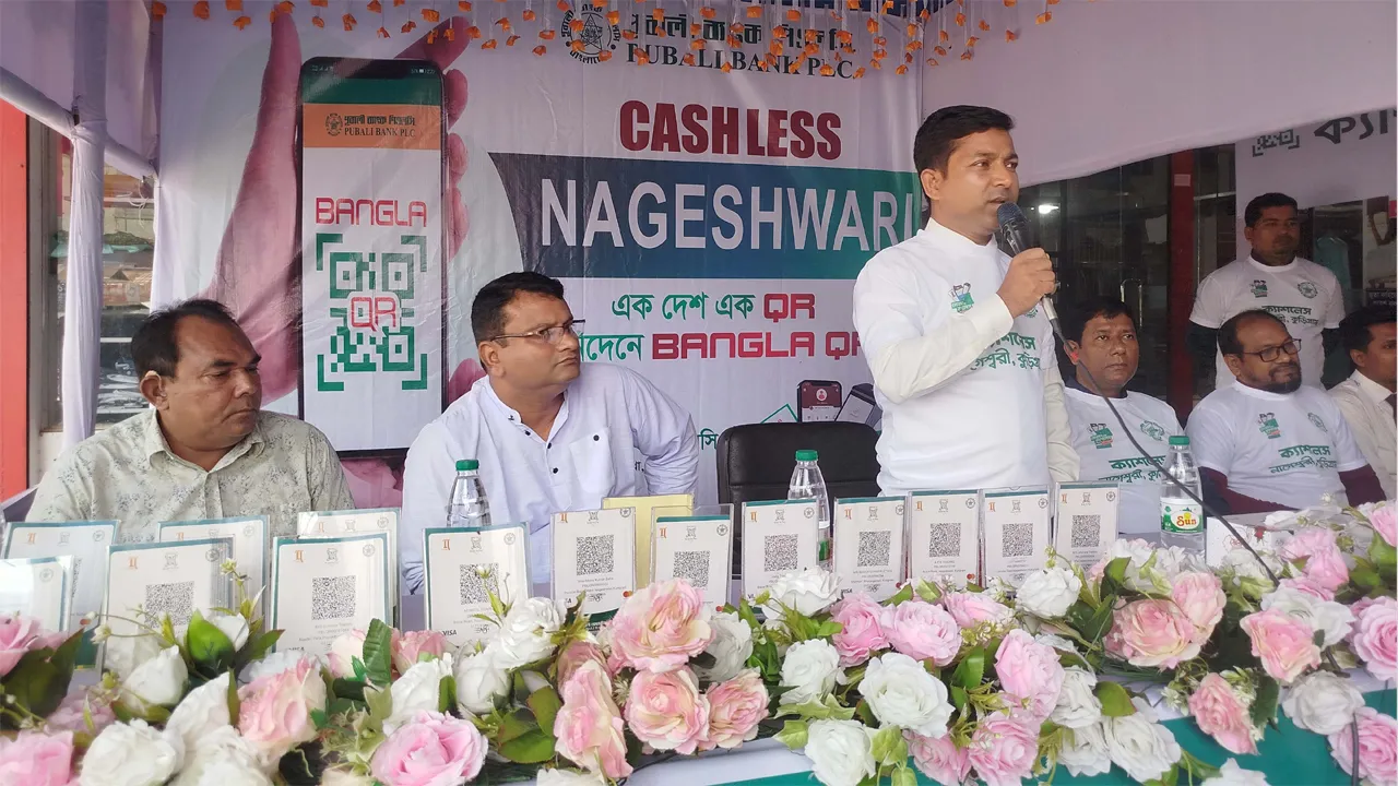 নাগেশ্বরীতে পূবালী ব্যাংকের ক্যাশলেস ক্যাম্পেইন