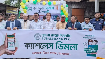 ডিমলায় পূবালী ব্যাংকের ক্যাশলেস সেবা উদ্বোধন