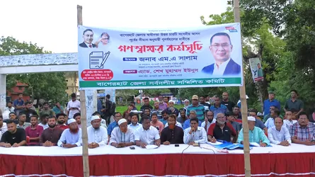 বাগেরহাটে এবার আসন পুর্নবহালের দাবিতে গণস্বাক্ষর কর্মসূচি