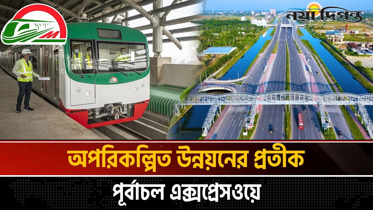 আবারও ভাঙা হচ্ছে পূর্বাচল এক্সপ্রেসওয়ে, সমন্বয়হীনতার চরম দৃষ্টান্ত