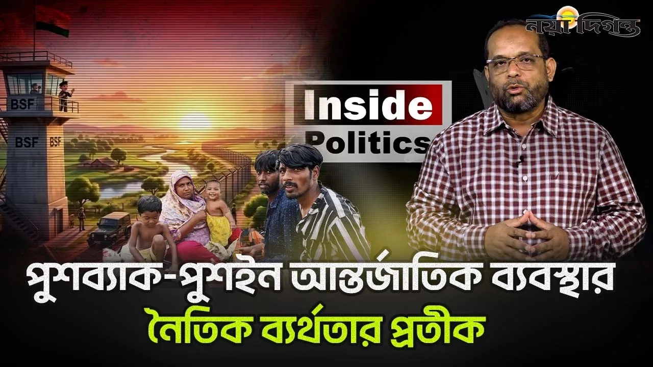 সীমান্ত কি নাগরিকত্বের বিচারক হতে পারে