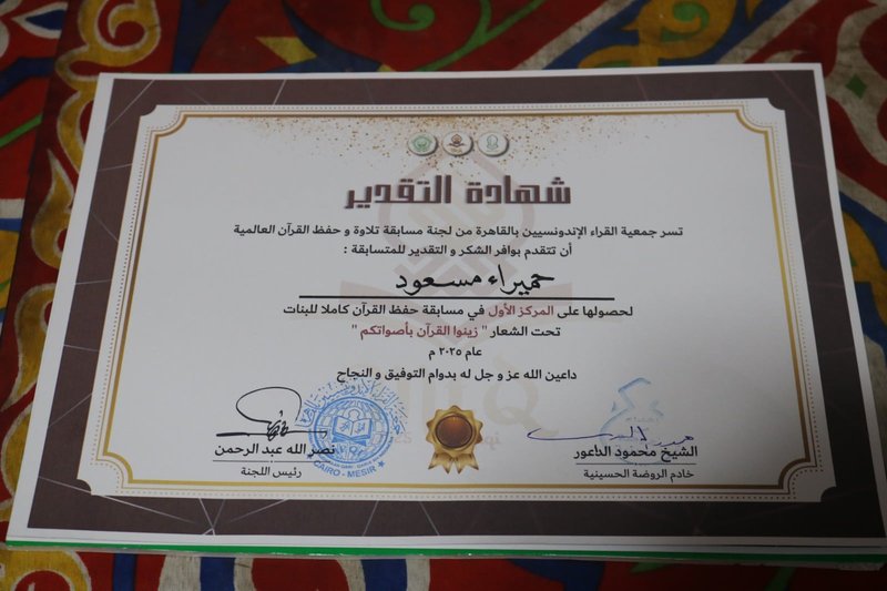 Quran competition in Egypt 1