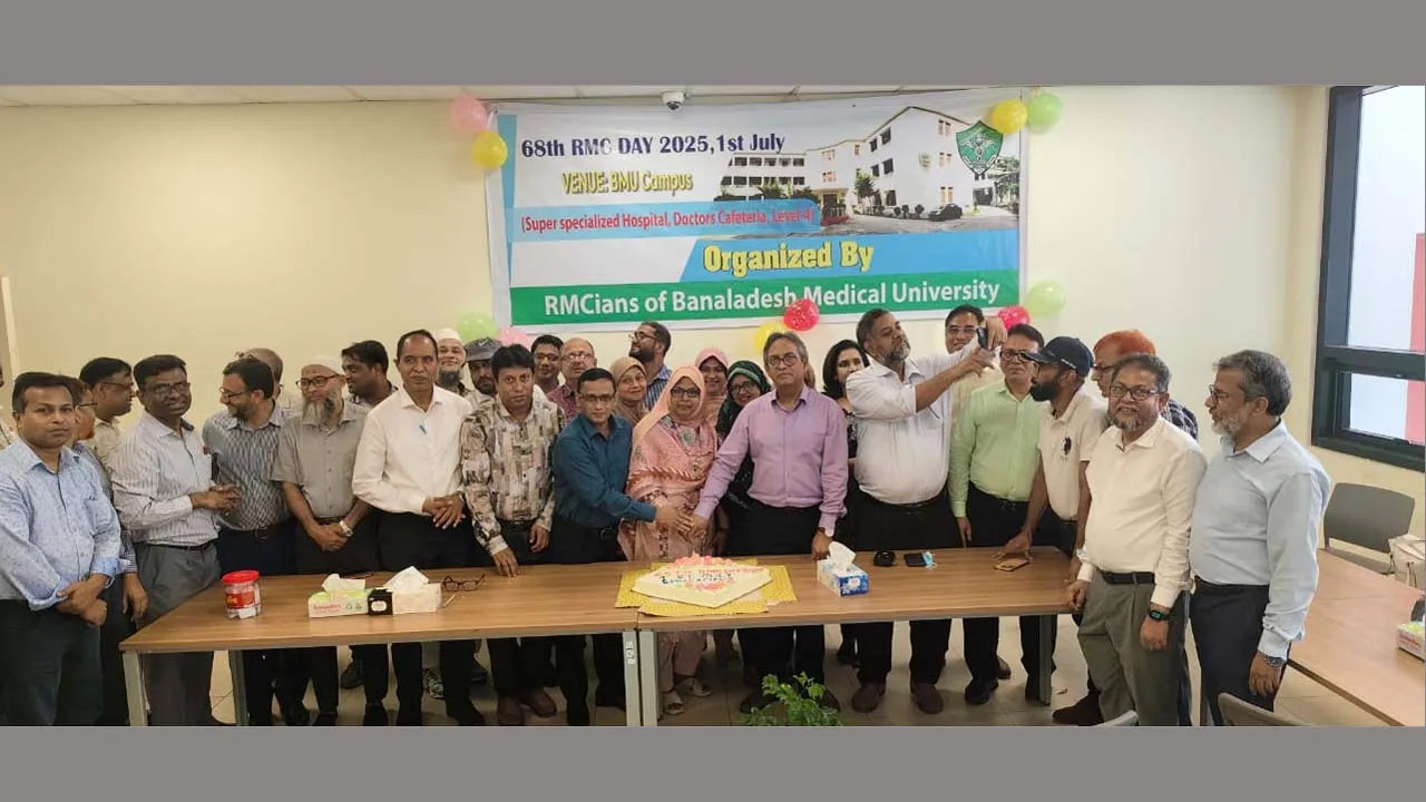 ঢাকাতে রাজশাহী মেডিক্যাল কলেজ দিবস পালিত