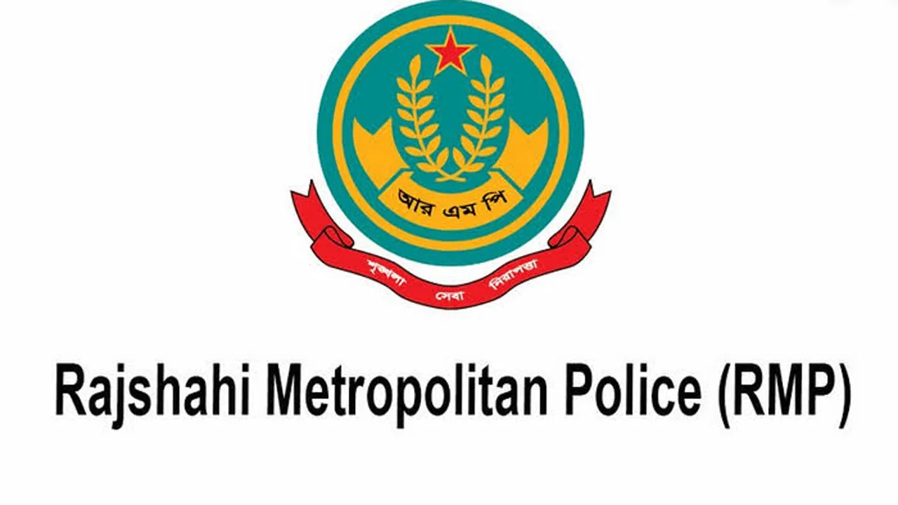 ঈদে রাজশাহীতে নিরাপত্তা নিশ্চিতে পুলিশের ১৮ নির্দেশনা