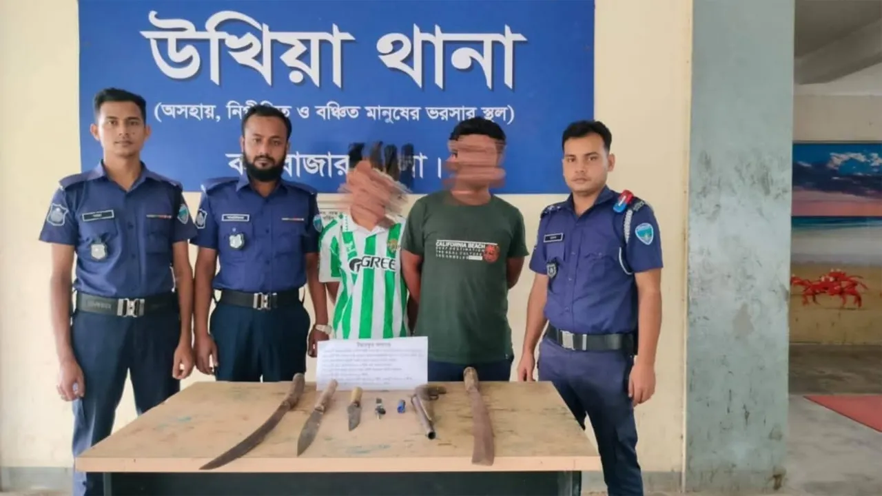 উখিয়ায় ডাকাতির প্রস্তুতিকালে আগ্নেয়াস্ত্রসহ আটক ২