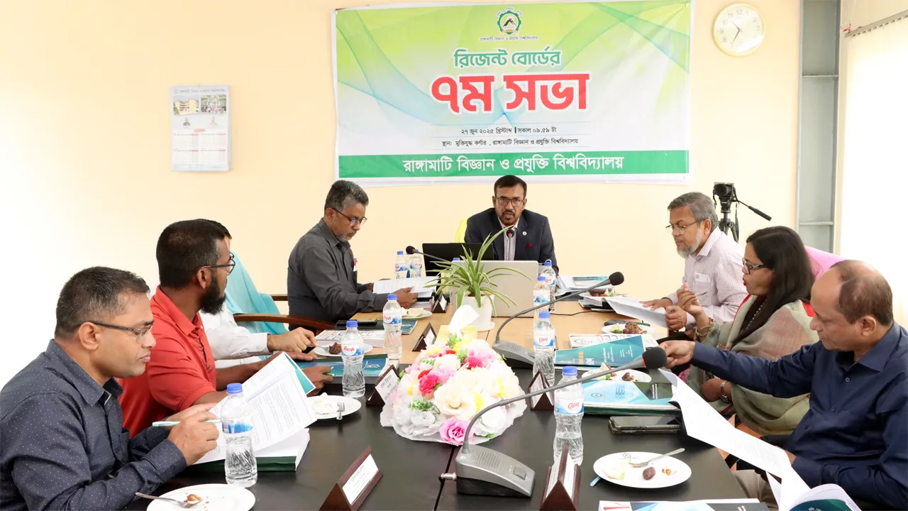 পরিবর্তনের পথে রাবিপ্রবি, রিজেন্ট বোর্ড সভা অনুষ্ঠিত