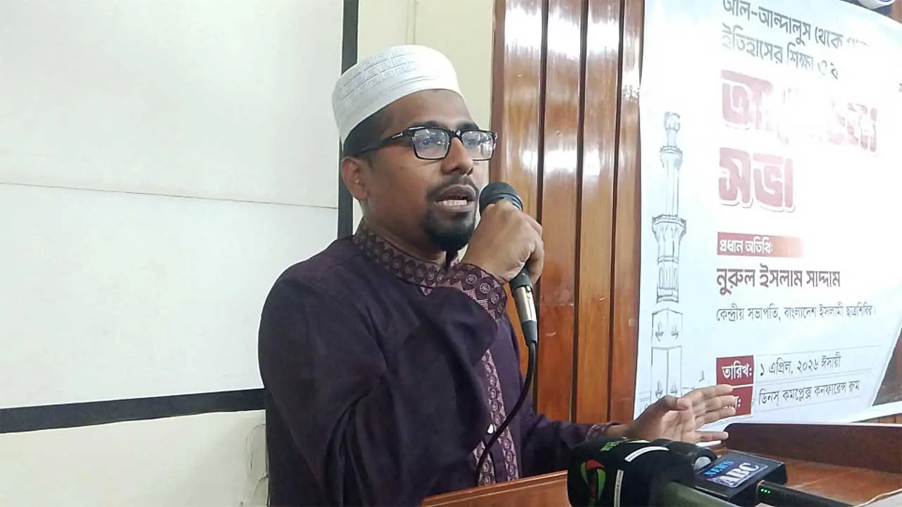 আধিপত্য ধরে রাখতে আমেরিকা বিভিন্ন দেশ ধ্বংস করেছে : শিবির সভাপতি