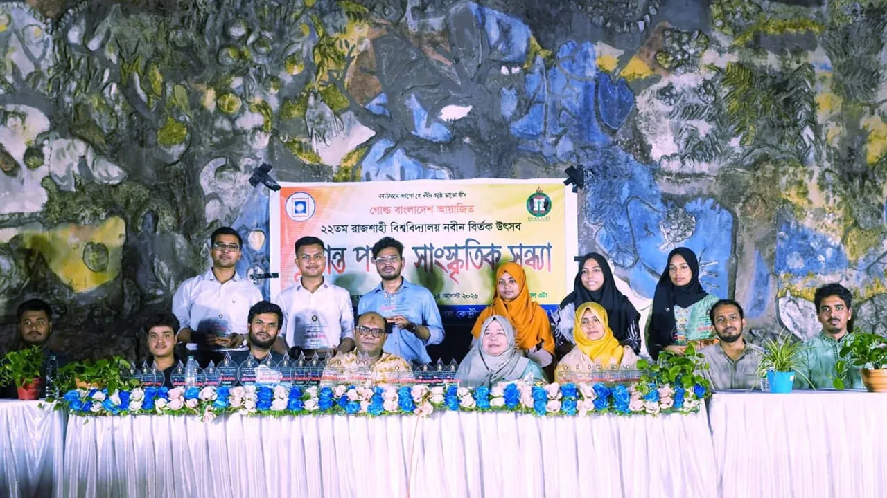 রাবিতে নবীন বিতর্ক উৎসব ও সাংস্কৃতিক সন্ধ্যা