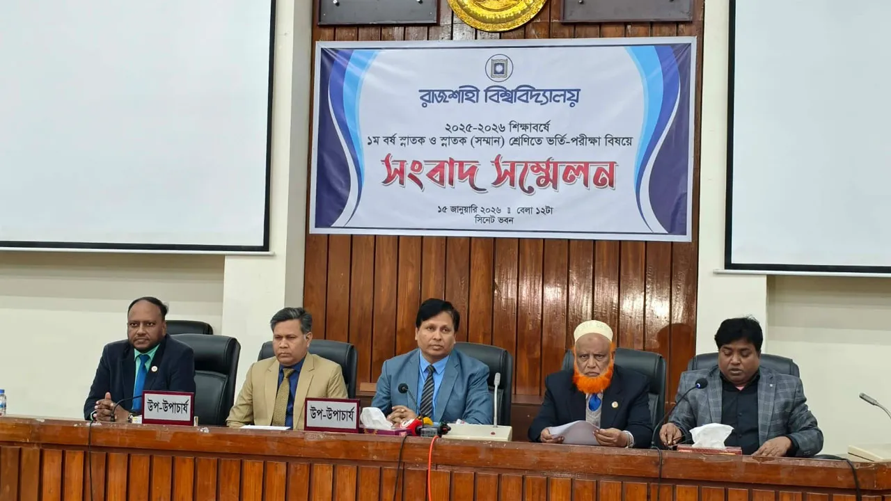রাবি ২০২৫-২৬ শিক্ষাবর্ষের ভর্তি পরীক্ষা শুরু শুক্রবার