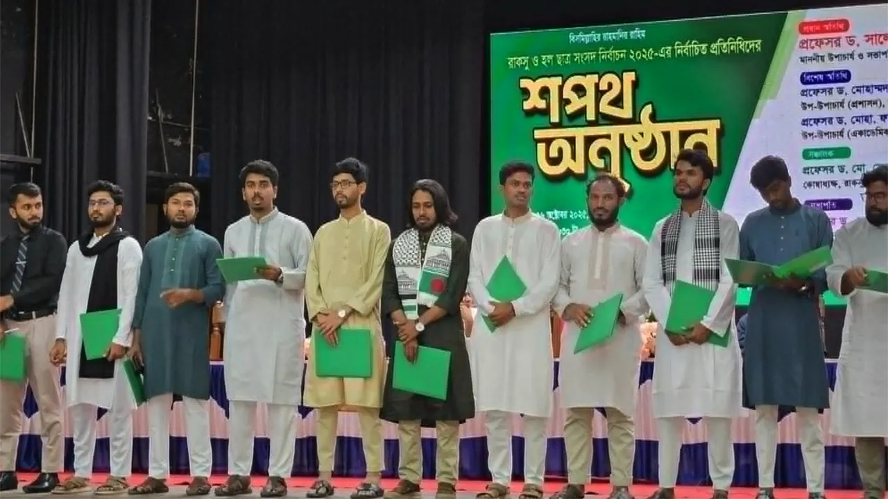 শপথ নিলেন রাকসুর নবনির্বাচিত প্রার্থীরা