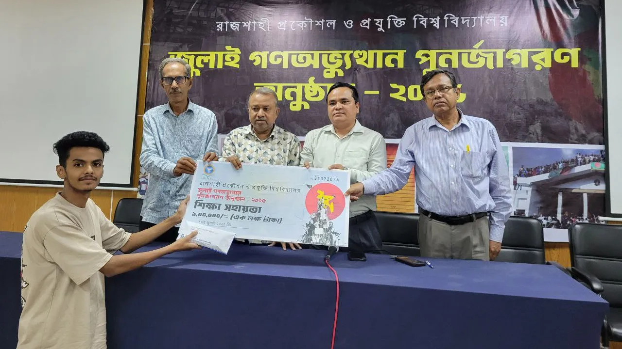 জুলাই যোদ্ধাদের পাশে রুয়েট প্রশাসন, লাখ টাকার বৃত্তি প্রদান