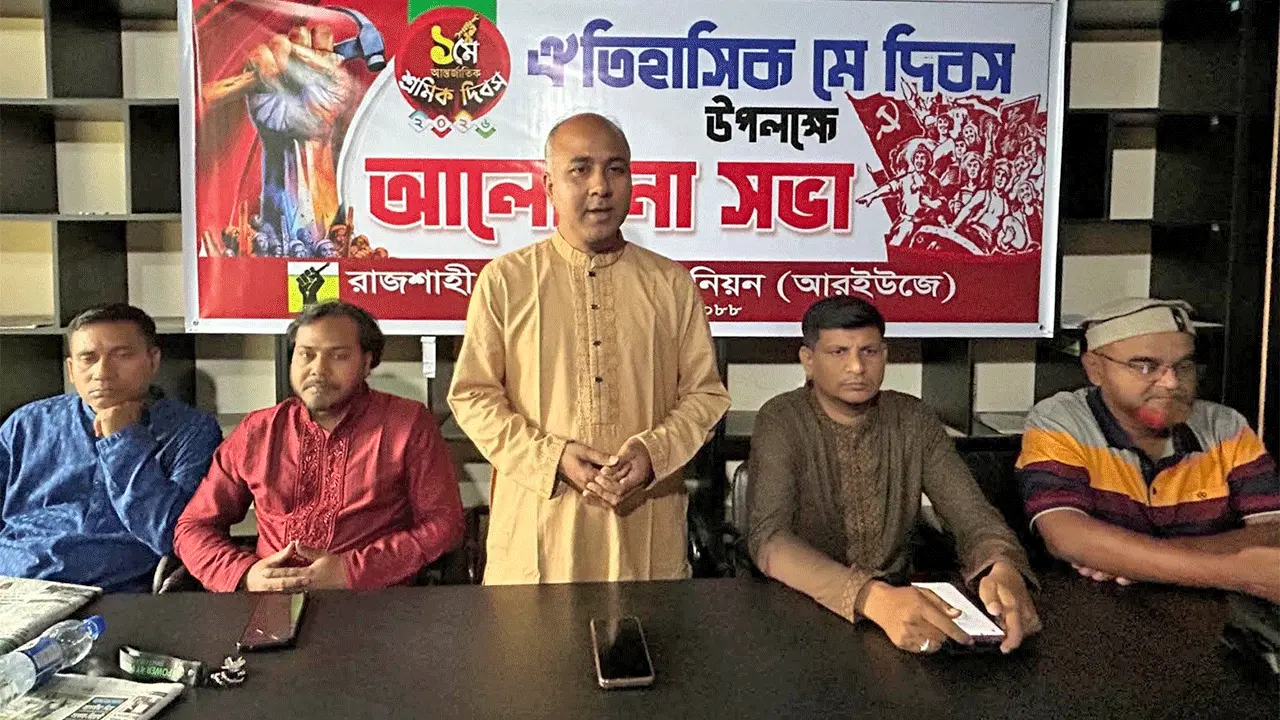 সাংবাদিকদের ন্যায্য বেতন কাঠামো নির্ধারণের দাবি আরইউজের সভায়