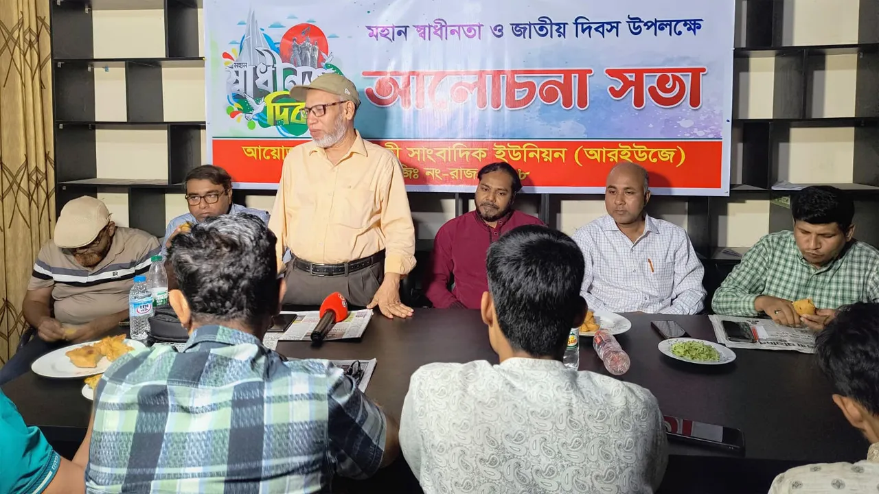 সাংবাদিকদের আর্থিক নিরাপত্তা ও মুক্ত গণমাধ্যম নীতিমালা দাবি