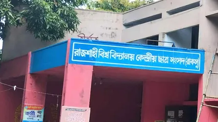 রাকসুর চূড়ান্ত প্রার্থিতা প্রকাশ কাল, শুরু হবে প্রচারণা